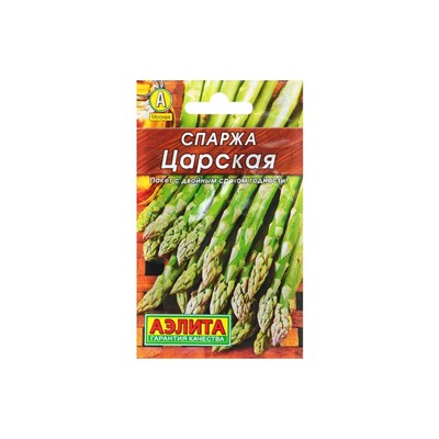 Набор семян Спаржа "Царская", 5 шт.