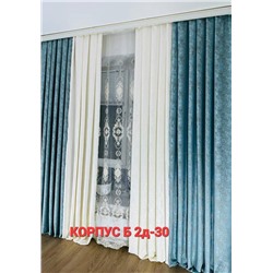 Шторы с тюлем 4*2,8 м