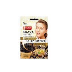 Народные рецепты Маска для лица На черной икре 25мл Омолаживающая Anty-age