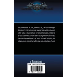 АСТ Игорь Шелег "Иностранец. Бои без правил"