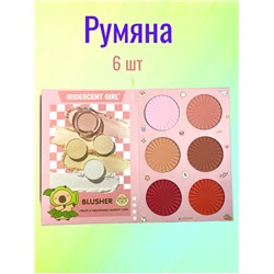 Подарочный набор декоративной косметики для макияжа 4 в 1