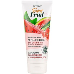 Super FRUIT МИЦЕЛЛЯРНАЯ ГЕЛЬ-ПЕНКА д/умыв.и снят.макияжа с арбузом,гиалуроном и ниацинамидом,200мл./