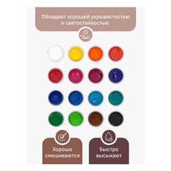 Набор акриловых красок  16цв "Хобби" 20 мл 1401201 Гамма