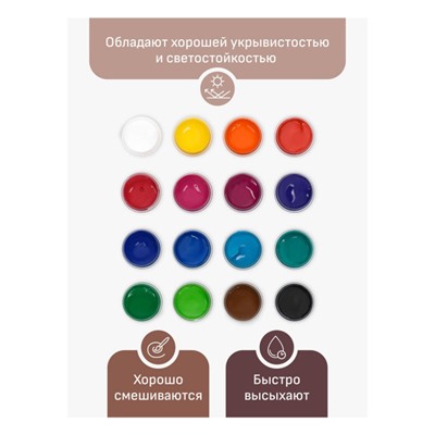 Набор акриловых красок  16цв "Хобби" 20 мл 1401201 Гамма