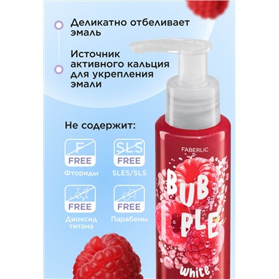 Отбеливающая зубная паста с малиной «Здоровье десен» Bubble White