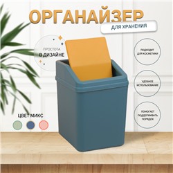Органайзер для хранения, 15×9.5×12.5 см, МИКС
