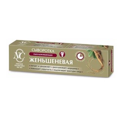 НК женьшеневая сыворотка д/лица 40г