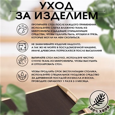 Столик для завтрака складной, 50×30 см, с ручками