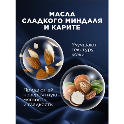 Крем-парфюм для рук и тела «Тубероза и мускус»