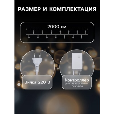 Гирлянда «Нить» 20 м, IP44, белая нить, 200 LED, свечение синее, 8 режимов, 220 В
