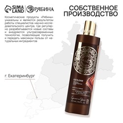 Бальзам для волос, комплекс масел и экстрактов, питание и сияние, 470 мл, URAL LAB