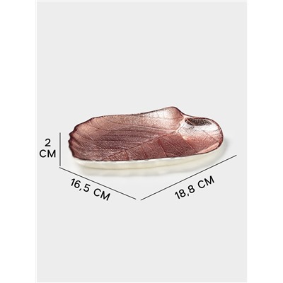 Блюдо сервировочное «КРАСКИ ОСЕНИ. ЛИСТ», 17 см, стекло, цвет бронзовый