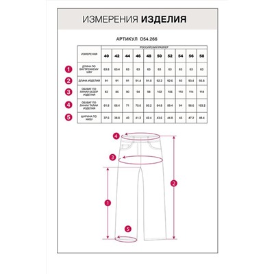 VILATTE Джинсы D54.266