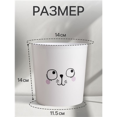 Кашпо для цветов «Мордочка», 1.6 л, d=14 см, h=14 см, пластиковое
