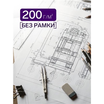 Набор ватманов чертёжных А2, 200 г/м², 10 листов