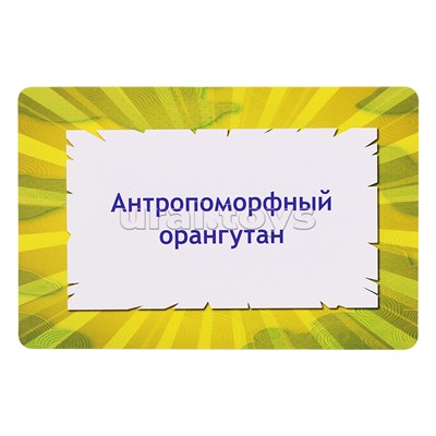 Карточная игра "Привед, логопед!" в плотной коробке