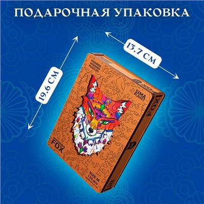 Пазл фигурный Mysterious Fox, размер 18×28 см, 139 деталей