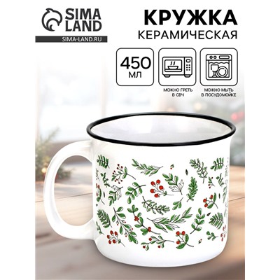 Кружка керамическая, новогодняя «Листья», 450 мл