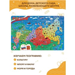 Пазл деревянный «Карта России», 73 детали