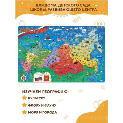 Пазл деревянный «Карта России», 73 детали