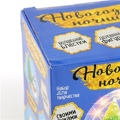 УЦЕНКА Набор для творчества Новогодний ночник с игрушкой, пингвин