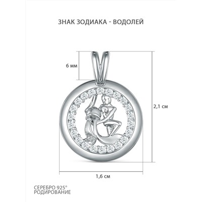 Подвеска из серебра с фианитами родированная - Водолей 925 пробы П-2719-Р