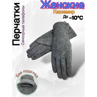 Перчатки #23045655