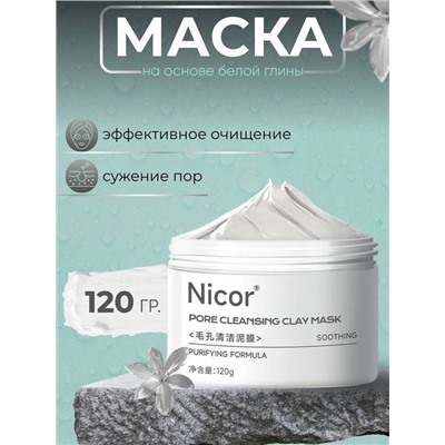 Маска Nicor грязевая