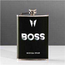 Фляжка «BOSS», 270 мл