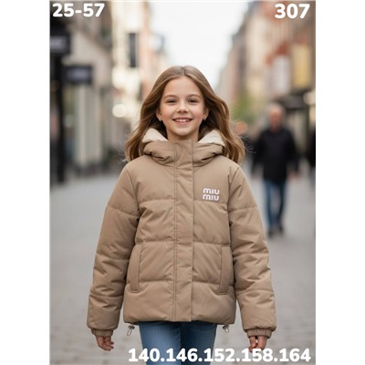 Куртка 307 т.бежевый