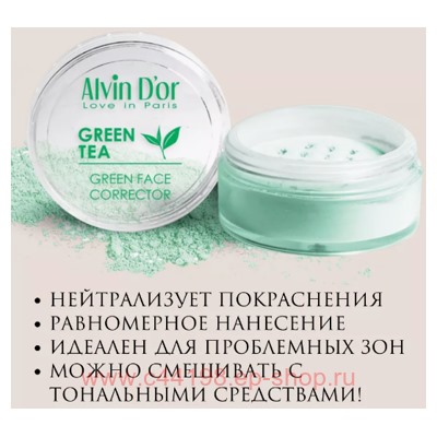 Alvin D`or Корректор рассыпчатый Green Tea 8г