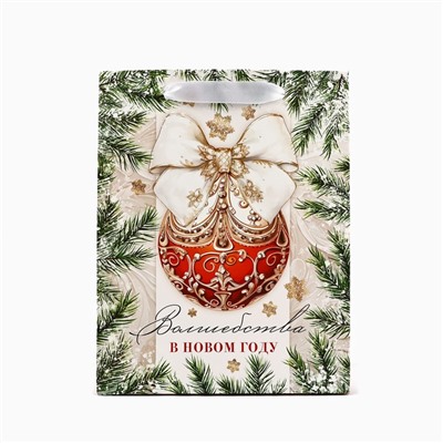 Пакет подарочный новогодний ламинированный «Волшебства в Новом году», MS 18×23×10 см