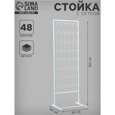 Стойка с сеткой односторонняя, в комплекте 48 крючков для семян, 63×49×183 см, белая