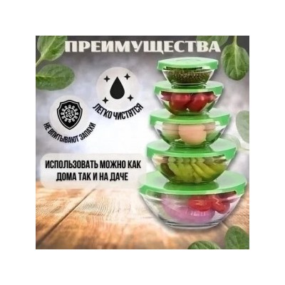 Набор стеклянных салатников 5шт #22955472