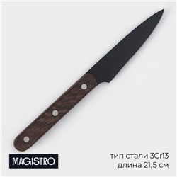 Нож для овощей кухонный Magistro Dark wood, длина лезвия 10.2 см