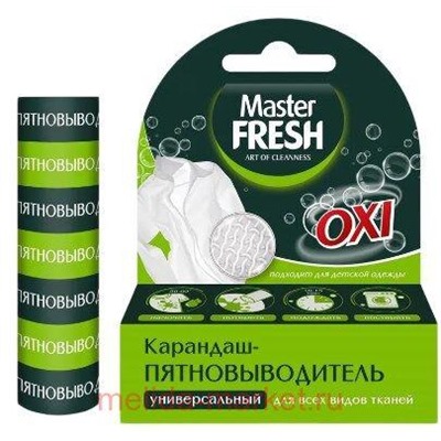 MASTER FRESH GOLD Карандаш-пятновыводитель 1шт