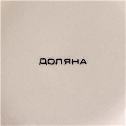 Салатник Доляна «Морской мир», 800 мл, d=14 см, керамика, красный