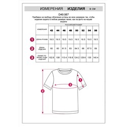 VILATTE Футболка D49.987