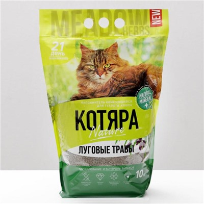 Наполнитель минеральный комкующийся «Котяра» с луговые травы, 10 л