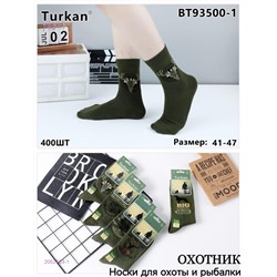 Носки мужские 10 пар 2052723-1