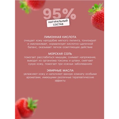 Бомбочка для ванн «авокадо» с ароматом клубники, 80 г