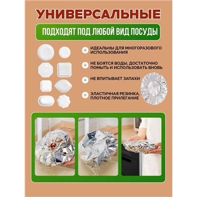 61003 Фольгированные пакеты на резинке