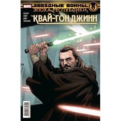Эксмо Джоди Хаузер "Звёздные войны. Эпоха Республики. Квай-Гон Джинн"