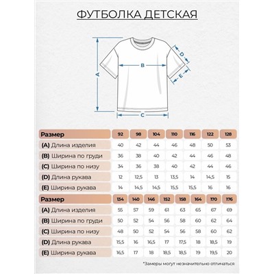 Let's go Футболка