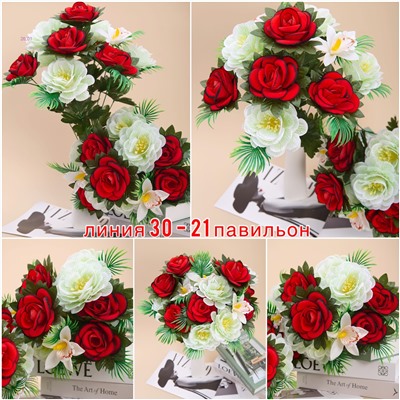 Искусственные цветы 2056877-1