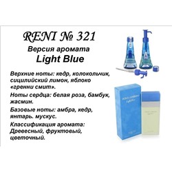 № 321 RENI (L)
