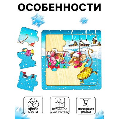 Пазл «Мышкины забавы», 9 деталей