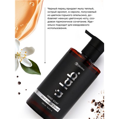 Мыло для рук жидкое, 450 мл, аромат чёрный перец и нероли, ULAB