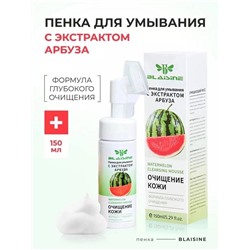 Пенка для умывания с щеточкой 150 мл