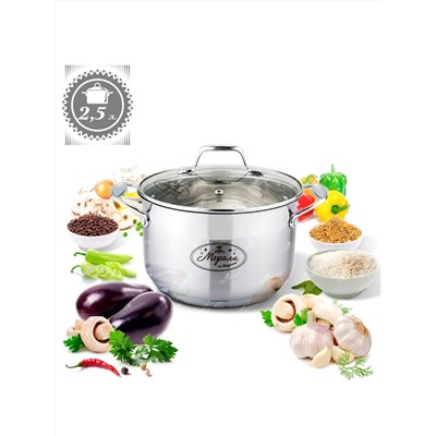 Merali Кастрюля МФ-25